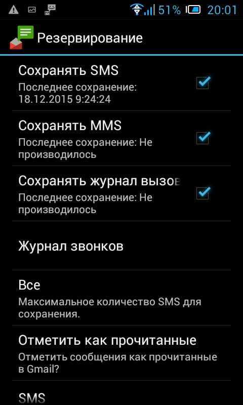 Как изменить приложение по умолчанию для sms на android