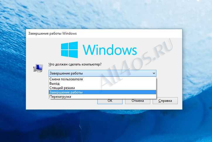 Не выключается компьютер после завершения работы windows 10 - windd.ru