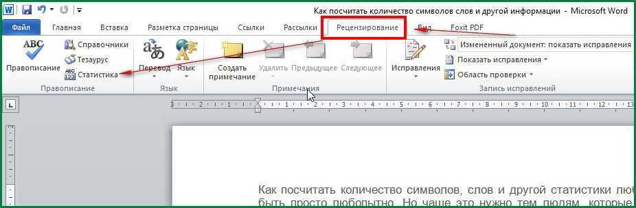 Подсчет символов в тексте: возможные варианты :: syl.ru