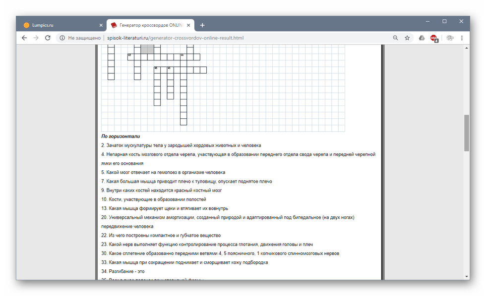 Создать кроссворд с вопросами. Генератор кроссвордов. Кроссворд онлайн создать. Сгенерировать кроссворд. Сгенерирование кроссворда.