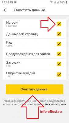 Как удалить запросы в яндексе на телефоне андроид тарифкин.ру
как удалить запросы в яндексе на телефоне андроид