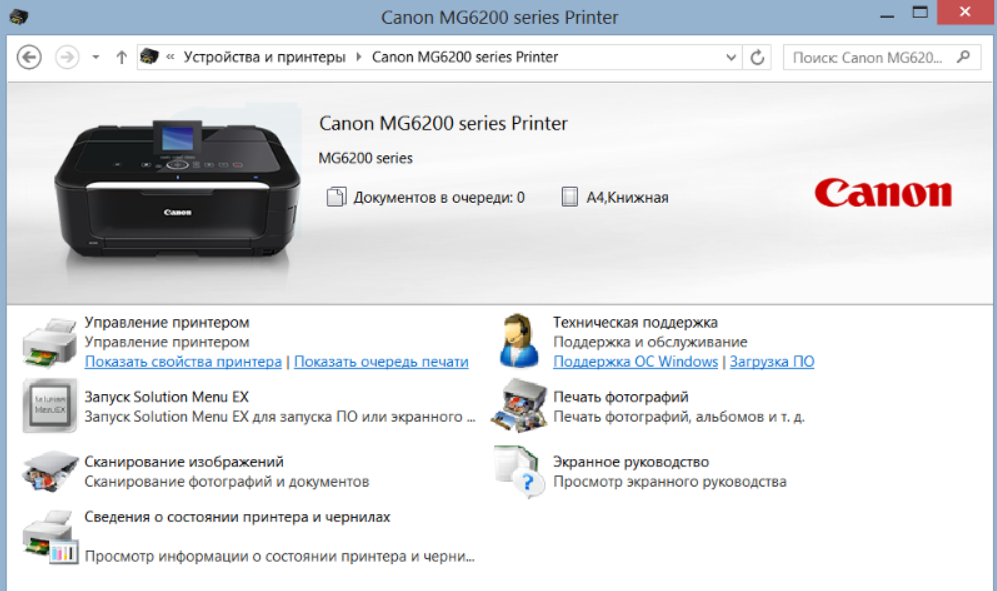 Принтер canon не сканирует в windows 10