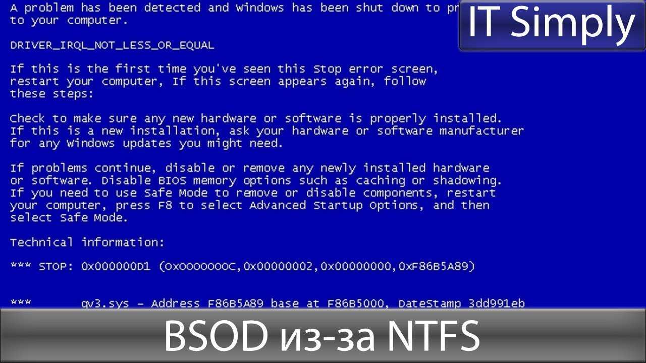 Ошибка в файле ntfs.sys (синий экран): в чем причина и как устранить проблему?