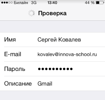 Настройка почты яндекс imap на iphone. пошаговое руководство настройки любой почты на iphone за несколько минут