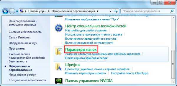 Скрытые файлы в windows 7, свойства папки windows 7 в» поддержка пользователей windows 7-xp
