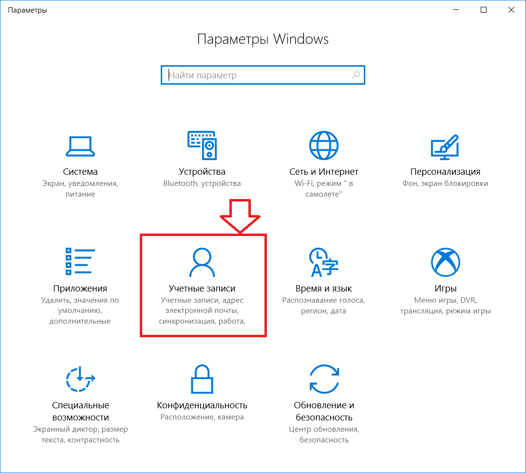 Как создать нового пользователя в windows 10: порядок и особенности