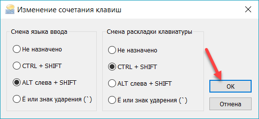 Изменить раскладку. Смена языка на клавиатуре Windows. Как поменять раскладку клавиатуры комбинация клавиш. Как поменять язык на клавиатуре кнопками. Сочетание клавиш для смены языка.