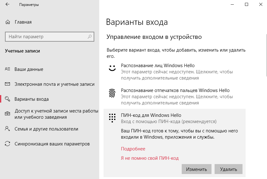 Как удалить учетную запись на windows 10: описание всех способов