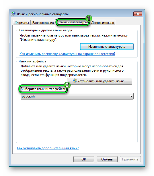 Установить языковую. Как поменять язык на винде. Как изменить язык на виндовс. Как изменить язык интерфейса на русский. Как сменить язык в виндовс.