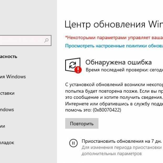 Код ошибки 0x800705b4 как исправить windows 10