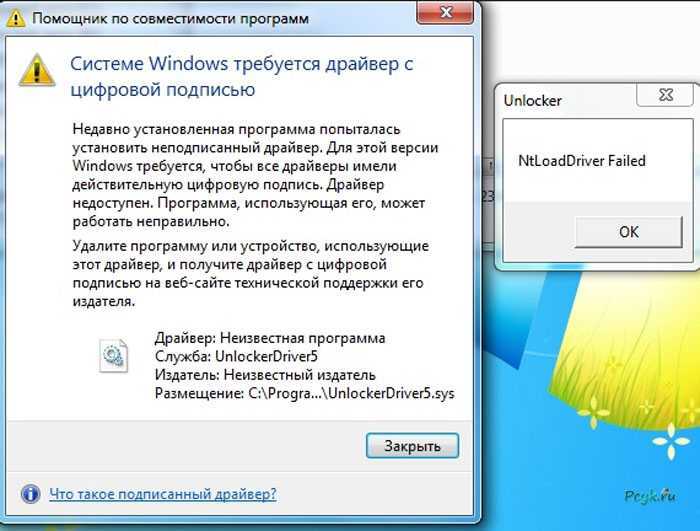 Как отключить цифровую подпись драйверов windows 7 x64