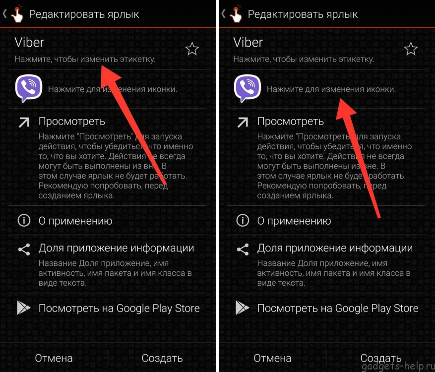 Как переименовать приложение на андроид - shtat-media.ru - все для электронике и технике