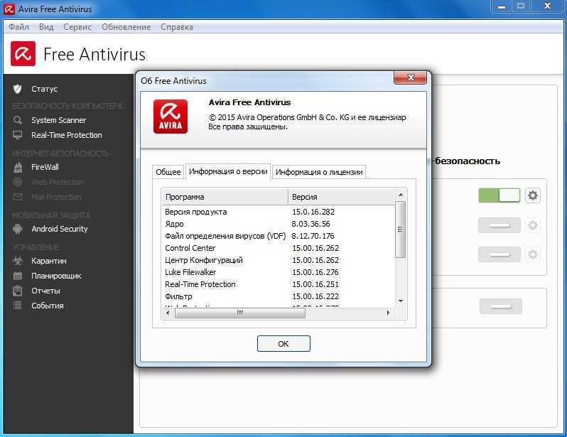 Avira free antivirus | бесплатные программы для windows