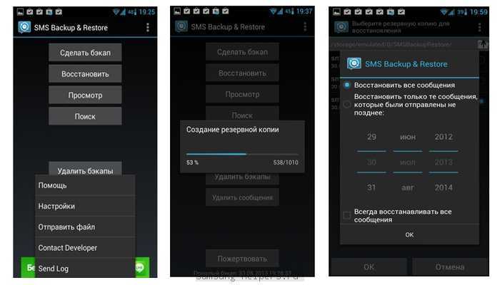 Как восстановить sms на андроиде? – инструкция | ru-android.com