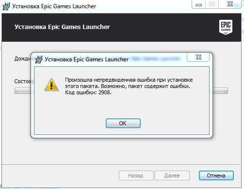 Epic games launcher ошибка