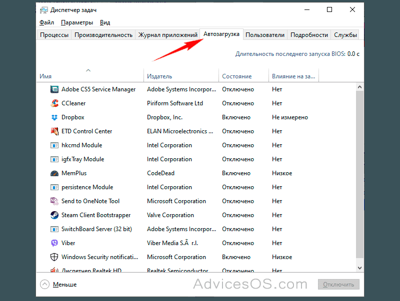 Как добавить приложение в автозагрузку windows 10 - windd.ru