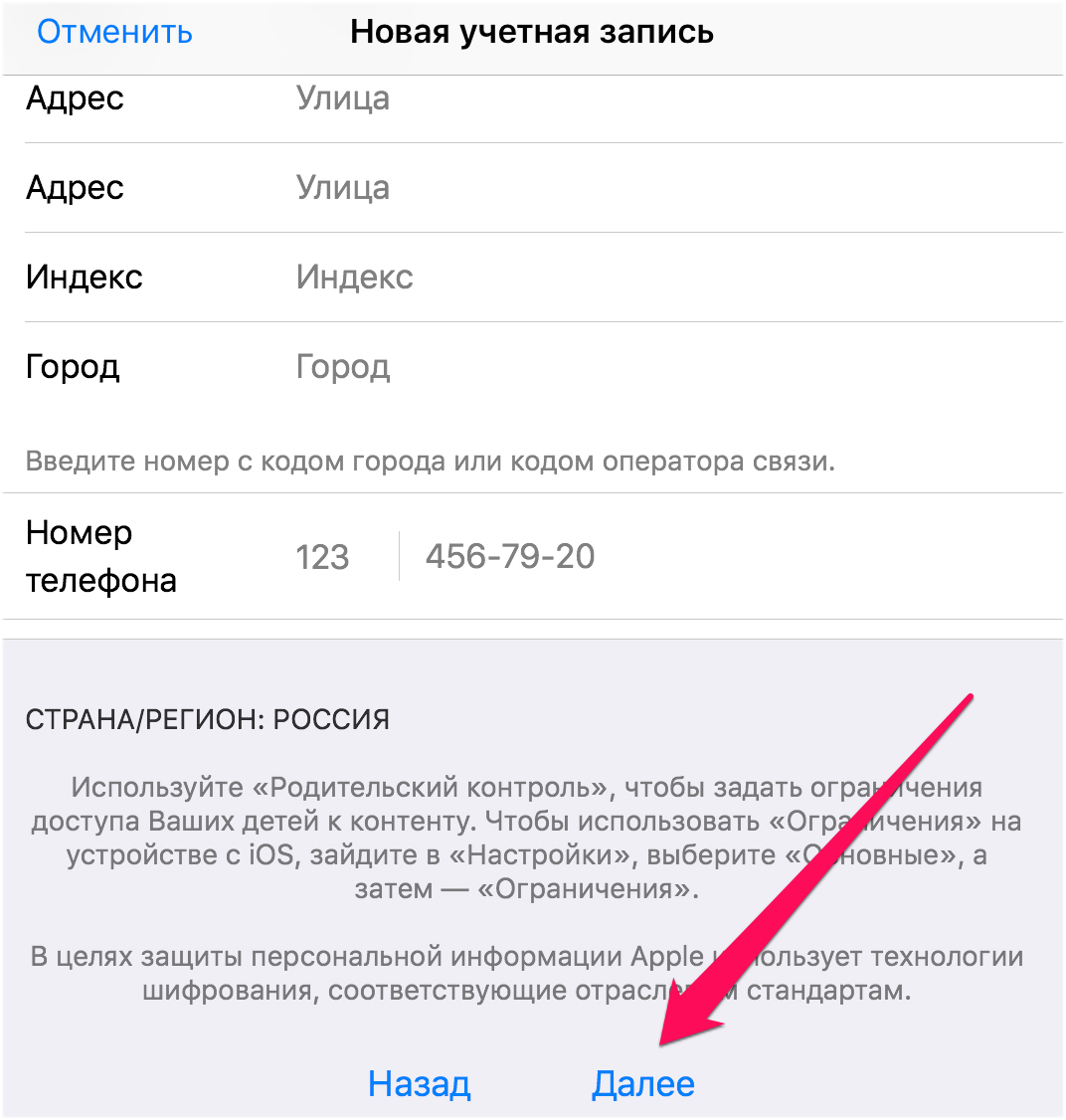 Как изменить apple id на iphone без потери данных