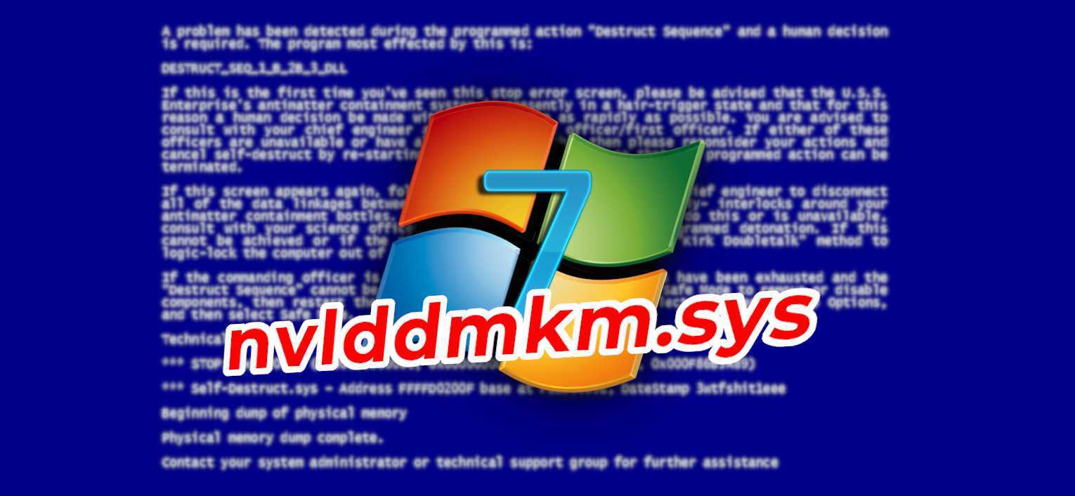 Синий экран bsod: nvlddmkm.sys, dxgkrnl.sys и dxgmms1.sys — как исправить ошибку