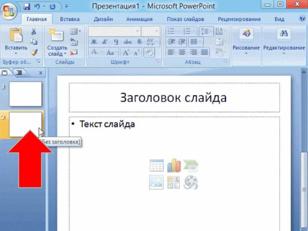 Что такое powerpoint, и как использовать программу? :: syl.ru