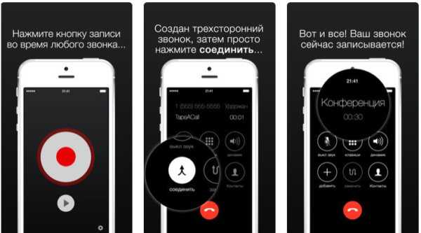 6 лучших бесплатных приложений для записи разговора на устройстве android
