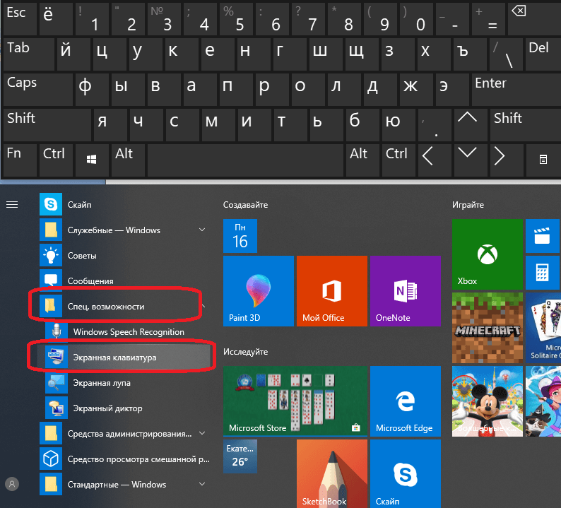 Что делать, если на windows 10 не работает клавиатура и как починить