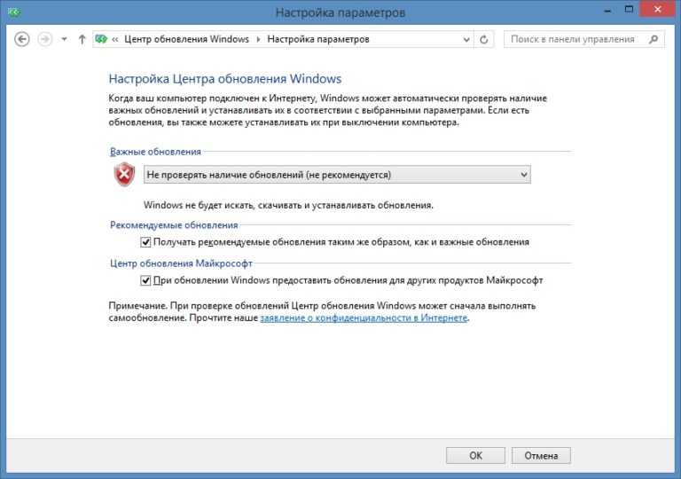 Как отключить обновления в windows 10