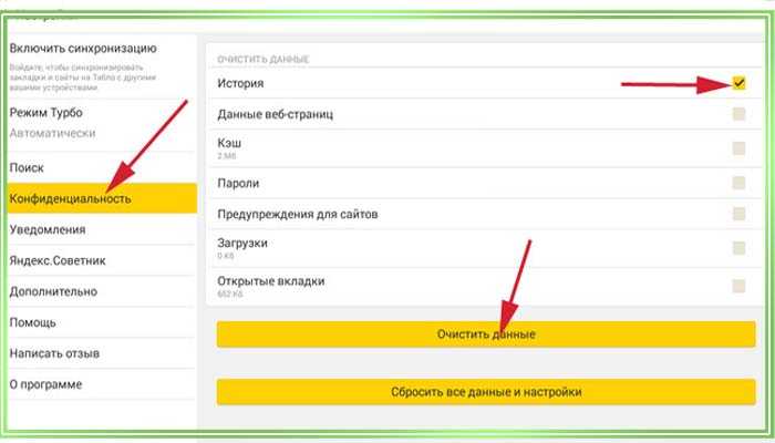 Как очистить историю яндекс браузера и историю поиска yandex? | guidecomp.ru | softlakecity.ru
