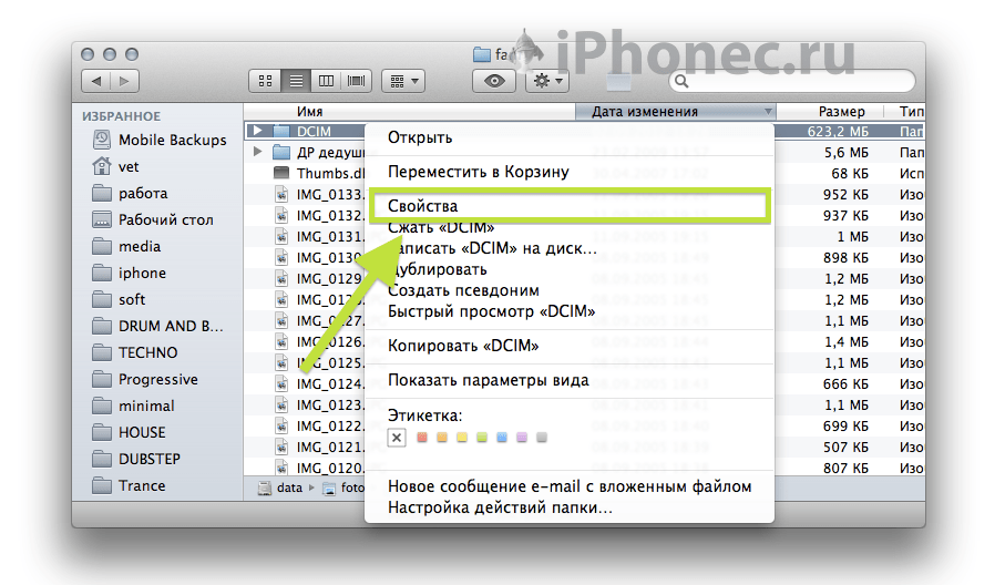 Скрытые файлы на mac: как скрывать файлы и папки в macos от посторонних: 3 способа  | яблык