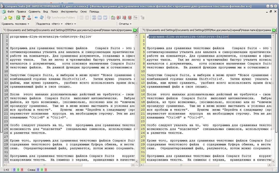 Как создать и отредактировать текстовый файл с помощью терминала в linux