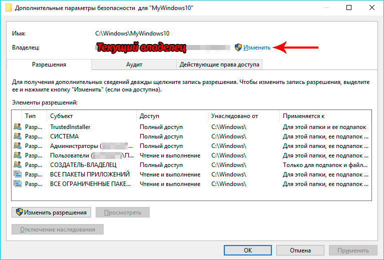 Как получить полный доступ к файлам и папкам в windows 10. отказано в доступе к диску