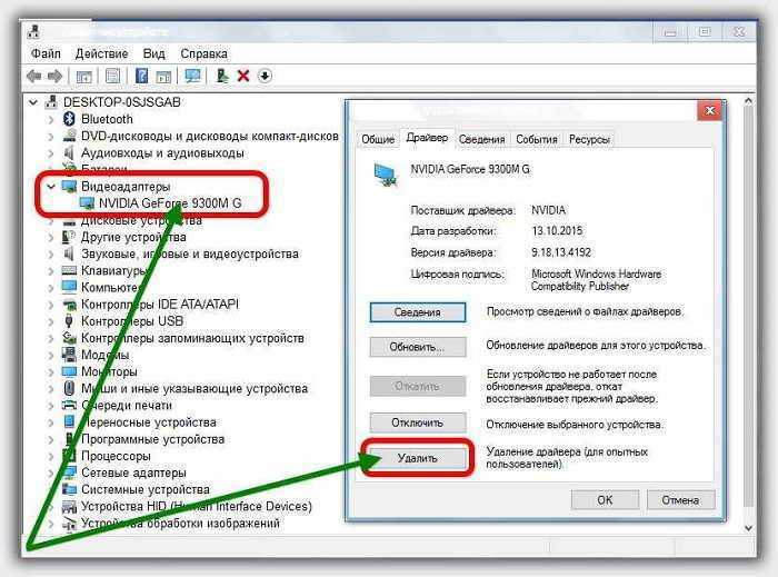 Удали драйвера. Как удалить драйвер. Удалить старые драйвера. Удалить драйвера видеокарты. Как удалить старые драйвера видеокарты.