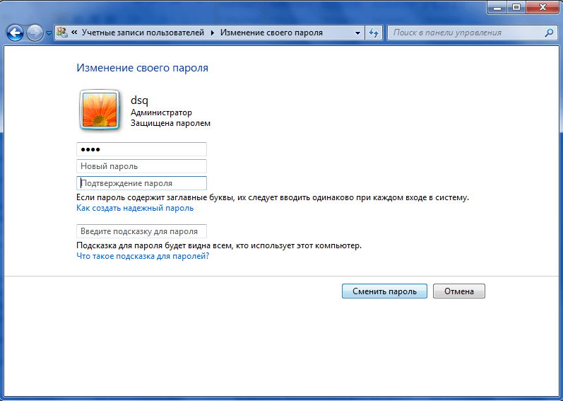 Чтобы защитить свои данные на компьютере, можно воспользоваться специальными программами, а можно просто установить пароль на свою учетную запись в Windows XP