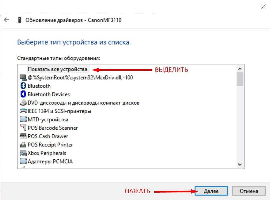 Canon mf3010 драйвера windows 10 64. MF 3110 драйвера Windows 10 64. Canon mf3110 драйвер на виндовс 10. Диск с драйвером для установки принтера Canon. Установит принтер 3110 на.