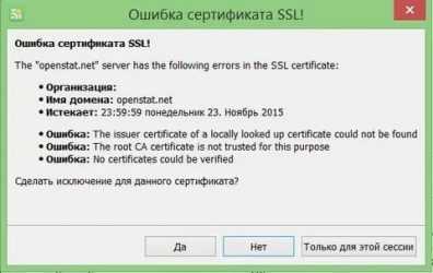 Почему возникают ошибки ssl-соединения и как их исправить? | блог serverspace