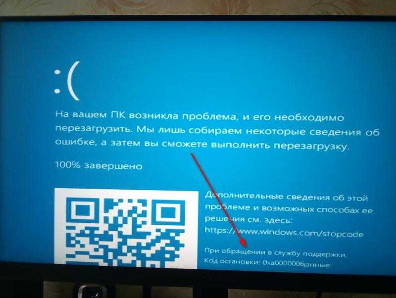 0x00000050 код ошибки синего экран смерти (stop bsod), как исправить в windows