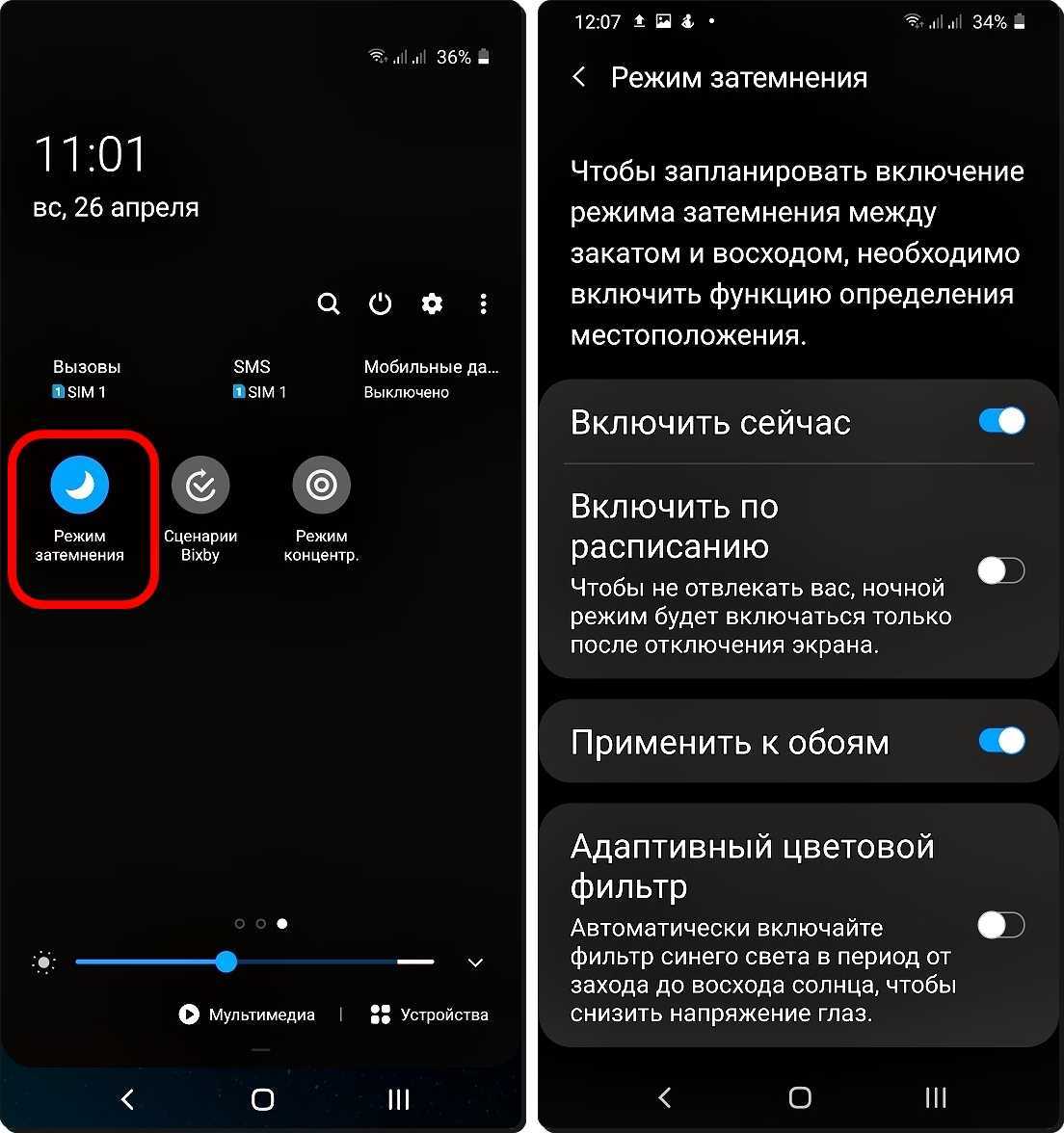 Установка черной темы на android: как сделать экран темным, включение ночного режима