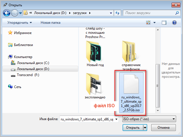 Чем записать образ iso на dvd диск windows? ultraiso