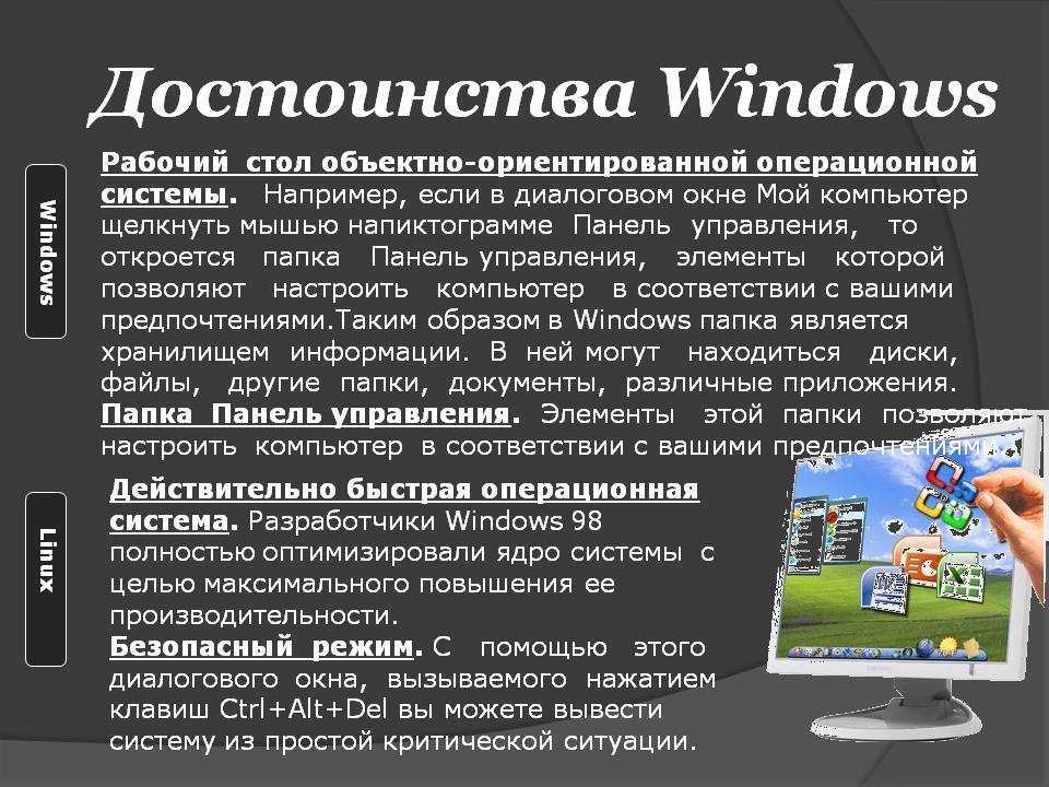 Что лучше, windows 7 или windows 10: сравнительная таблица