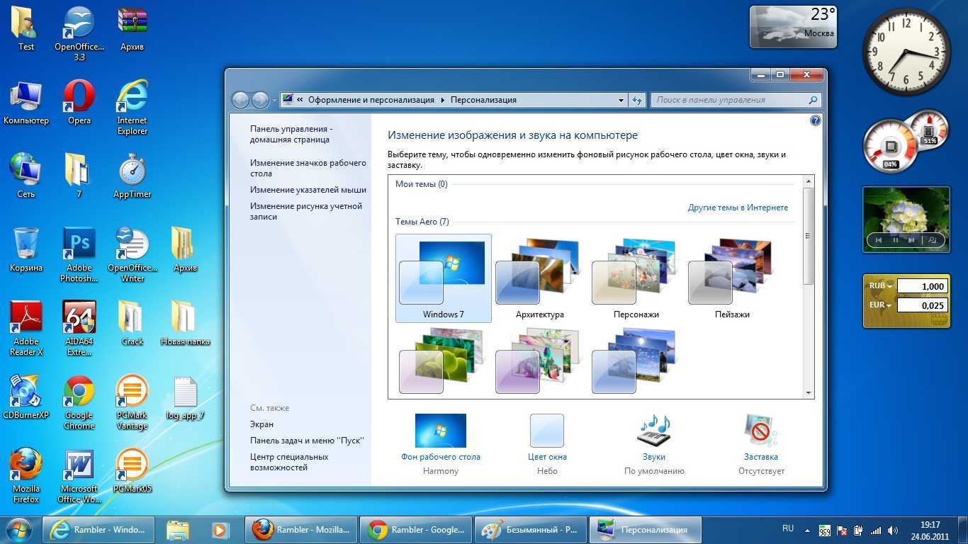 Как сменить установку. Панель рабочего стола компьютера. Сменить картинку на рабочем столе компьютера. Поменять картинку на компьютере. Как поменять заставку на рабочем столе.