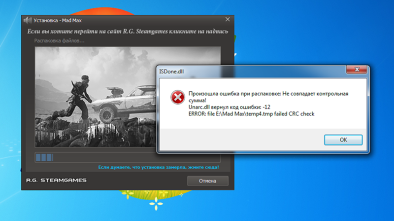 Что делать если при скачивании. Ошибка в игре. Вылетает ошибка при установке игры. Ошибка при скачивании игры. Вылазит ошибка установки.