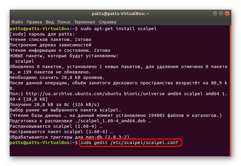 Удаление линукс команда. Команда на удаление. Удаление файла в Linux через терминал. Удаление файлов Ubuntu. Как удалить файл в линукс.