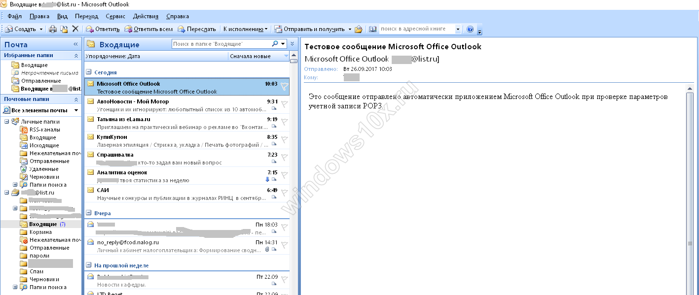 Microsoft outlook — википро: отраслевая энциклопедия. окна, двери, мебель