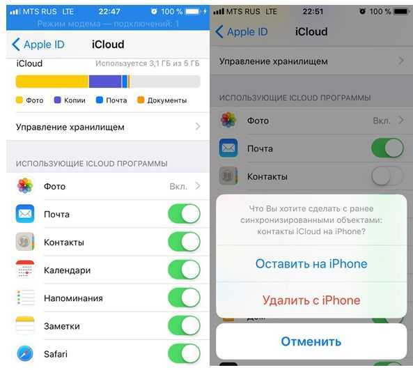 Как удалить фото из icloud. Синхронизировать с айклауд на айфон. Отключить синхронизацию на айфоне. Синхронизация iphone с iphone. Синхронизация контактов в айклауд.