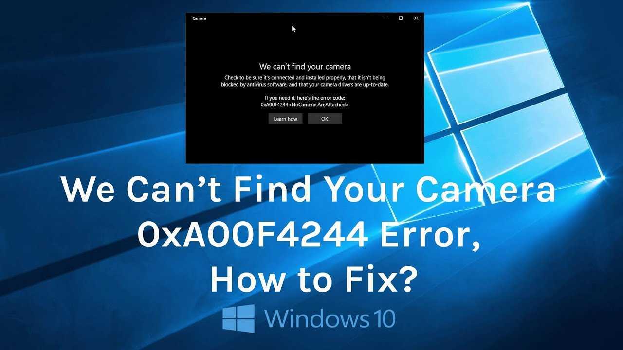 Не удается найти камеру, код ошибки 0xa00f4244 в windows 10 — как исправить