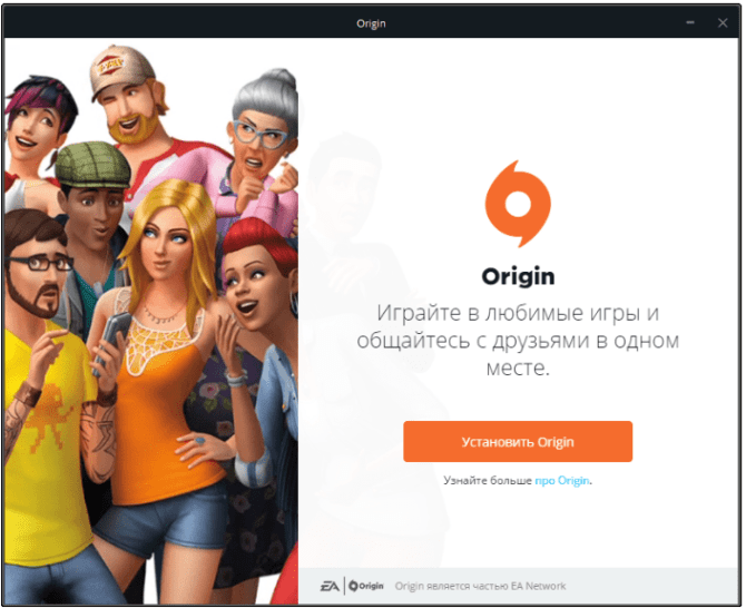 Origin скачать для windows 10 32/64 bit с официального сайта
