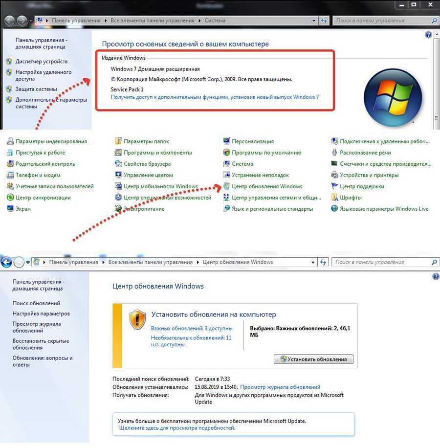 Обновить до последней. Центр обновления Windows на компьютере. Панель управления центр обновления Windows. Настройка обновление виндовс. Обновление ОС Windows 7.