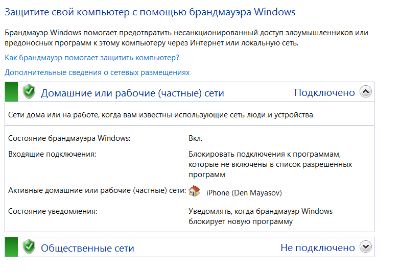 Как запретить запуск программы в windows