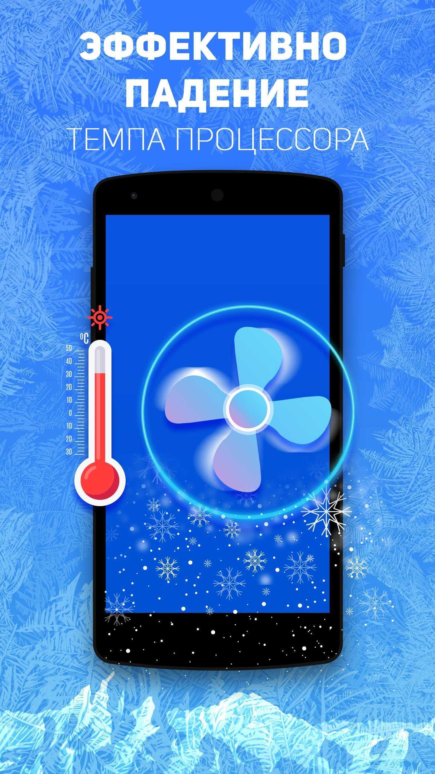 Нагрев Android при использовании неизбежен - для понижения температуры необходимо устранить источник проблемы или задействовать внешние средства охлаждения