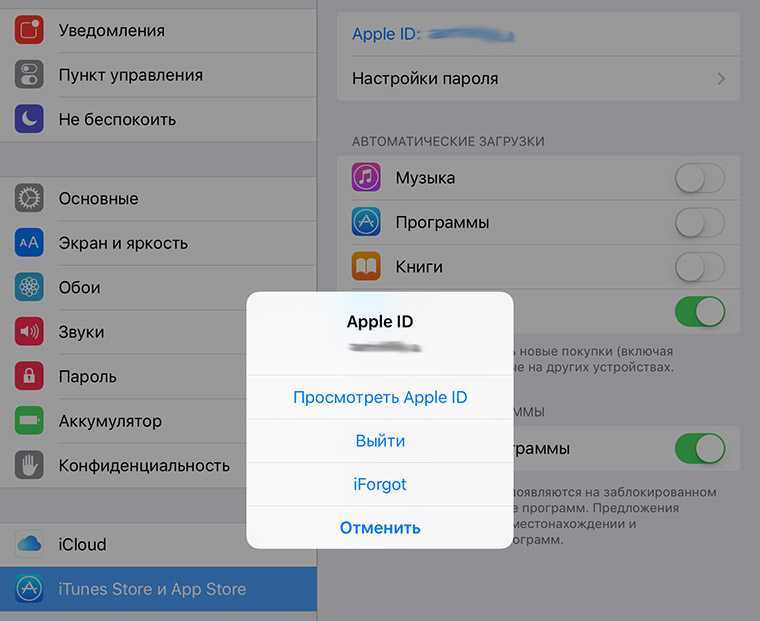 Как создать или сменить apple id на iphone?