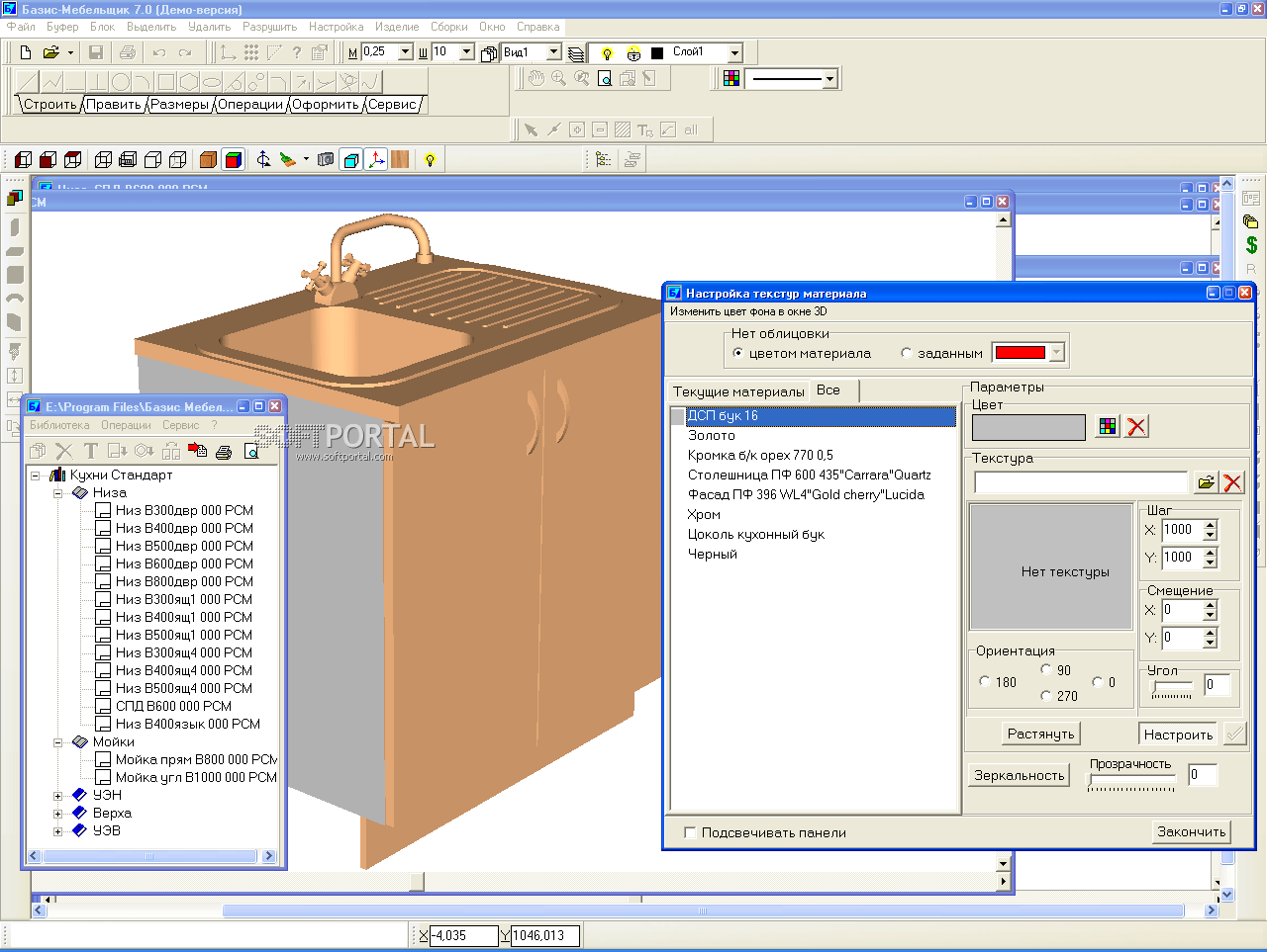 Обзор компьютерных программ-помощников в производстве мебели